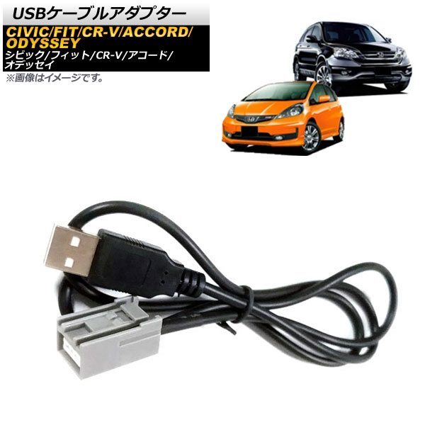 USB֥륢ץ CR-V  ǥå  Ĺ100cm USB2.0 AP-UJ0858