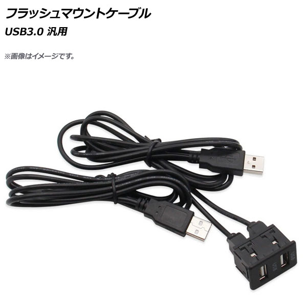 եåޥȥ֥ Ĺ150cm USB3.0  AP-UJ0859