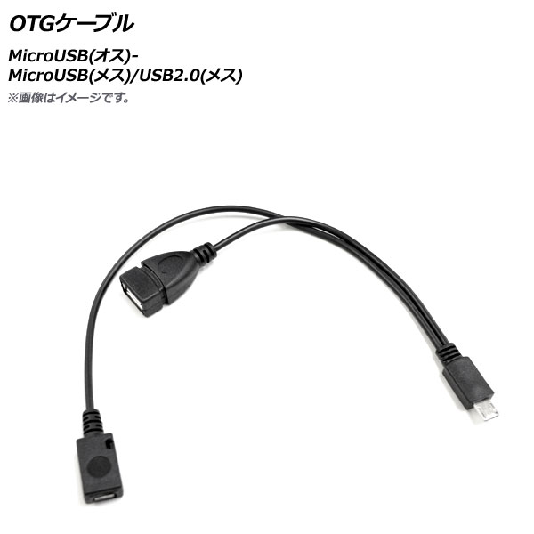 OTG֥ MicroUSB()-MicroUSB(᥹)/USB2.0(᥹)  AP-UJ0866