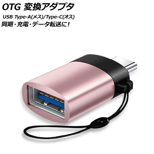 OTG Ѵץ ԥ USB Type-A(᥹)/Type-C()  AP-UJ0871-PI