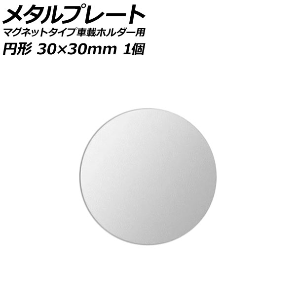 ᥿ץ졼 С ߷ 3030mm  ޥͥåȥ׼ֺܥۥ 1 AP-UJ0872-SI