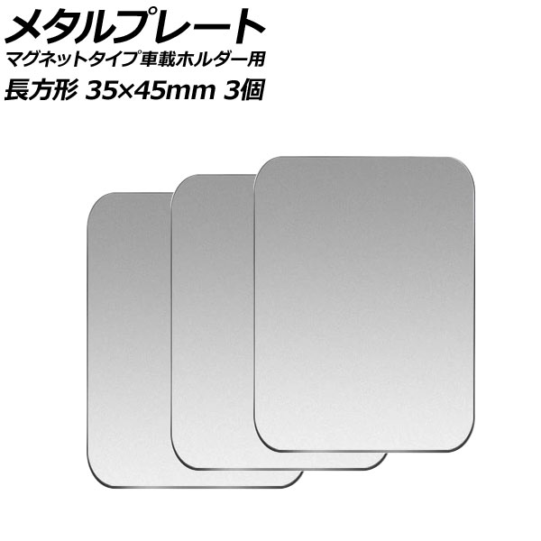 ᥿ץ졼 С Ĺ 3545mm  ޥͥåȥ׼ֺܥۥ 1å(3) AP-UJ0875-SI