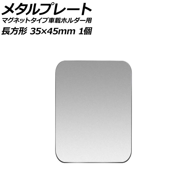 ᥿ץ졼 С Ĺ 3545mm  ޥͥåȥ׼ֺܥۥ 1 AP-UJ0875-SI