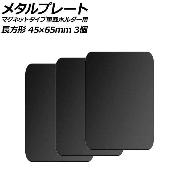 ᥿ץ졼 ֥å Ĺ 4565mm  ޥͥåȥ׼ֺܥۥ 1å(3) AP-UJ0876-BK