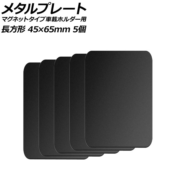 ᥿ץ졼 ֥å Ĺ 4565mm  ޥͥåȥ׼ֺܥۥ 1å(5) AP-UJ0876-BK