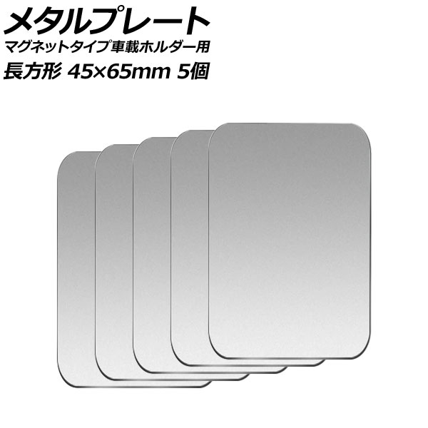 ᥿ץ졼 С Ĺ 4565mm  ޥͥåȥ׼ֺܥۥ 1å(5) AP-UJ0876-SI