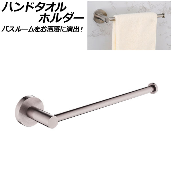 ϥɥۥ ޥåȥС SUS304 ƥ쥹 Х롼ޯ˱С°ץ饰ȥͥǤäդ AP-UJ0901-MSI