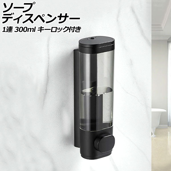 ץǥڥ󥵡 1Ϣ ֥å ABS 300ml ɳݤ ư åդ ܥ򲡤Υץ߷סڡǤֲǽ AP-UJ0936-1S-BK