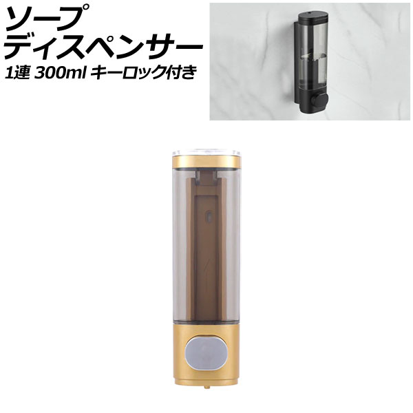 ץǥڥ󥵡 1Ϣ  ABS 300ml ɳݤ ư åդ ܥ򲡤Υץ߷סڡǤֲǽ AP-UJ0936-1S-GD