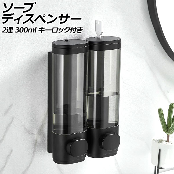 ץǥڥ󥵡 2Ϣ ֥å ABS 300ml ɳݤ ư åդ ܥ򲡤Υץ߷סڡǤֲǽ AP-UJ0936-2S-BK