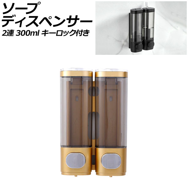ץǥڥ󥵡 2Ϣ  ABS 300ml ɳݤ ư åդ ܥ򲡤Υץ߷סڡǤֲǽ AP-UJ0936-2S-GD