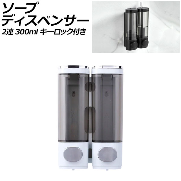 ץǥڥ󥵡 2Ϣ ۥ磻 ABS 300ml ɳݤ ư åդ ܥ򲡤Υץ߷סڡǤֲǽ AP-UJ0936-2S-WH