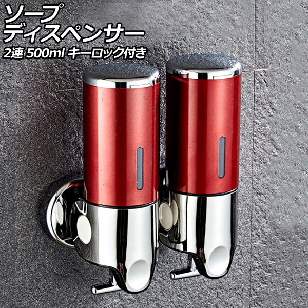 ץǥڥ󥵡 2Ϣ å ABSƥ쥹 500ml ɳݤ ư åդ ҼǻȤСڡǤֲǽ AP-UJ0937-2S-RD