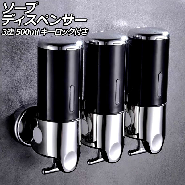 ץǥڥ󥵡 3Ϣ ֥å ABSƥ쥹 500ml ɳݤ ư åդ ҼǻȤСڡǤֲǽ AP-UJ0937-3S-BK