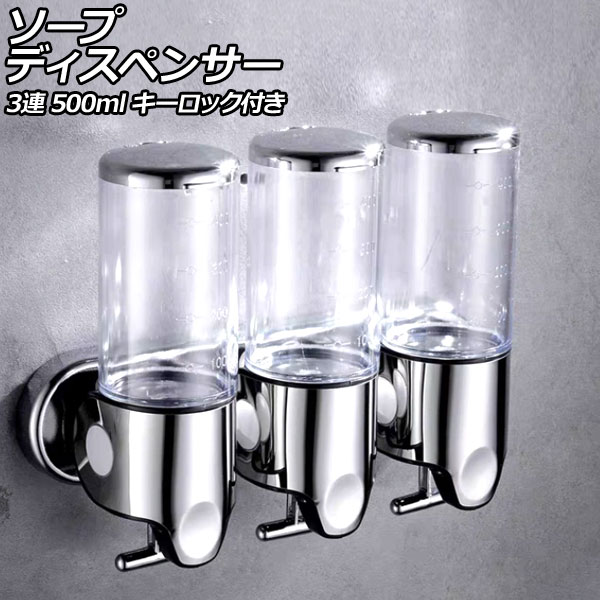 ץǥڥ󥵡 3Ϣ ꥢ ABSƥ쥹 500ml ɳݤ ư åդ ҼǻȤСڡǤֲǽ AP-UJ0937-3S-CL