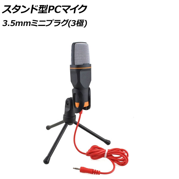 ɷPCޥ ֥å 3.5mmߥ˥ץ饰(3) AP-UJ0997-BK