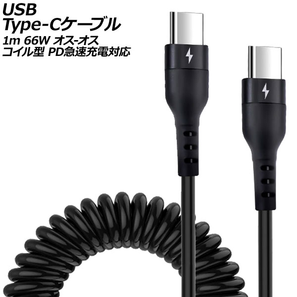 USB Type-C֥ ֥å 1m 66W ꥳǺ - 뷿 PD®б AP-UJ1002-1M