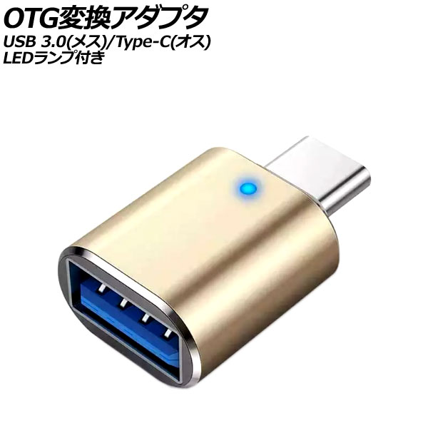 OTGѴץ  USB 3.0(᥹)/Type-C() LEDդ AP-UJ1005-GD