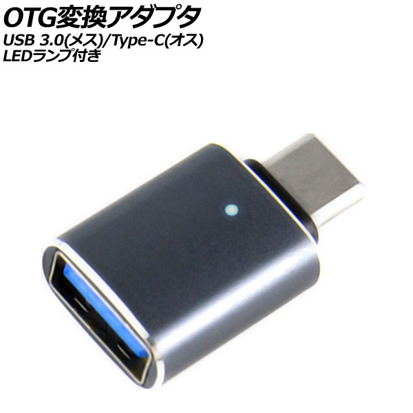 OTGѴץ 졼 USB 3.0(᥹)/Type-C() LEDդ AP-UJ1005-GY