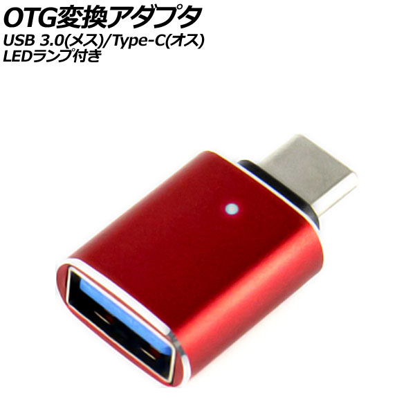 OTGѴץ å USB 3.0(᥹)/Type-C() LEDդ AP-UJ1005-RD