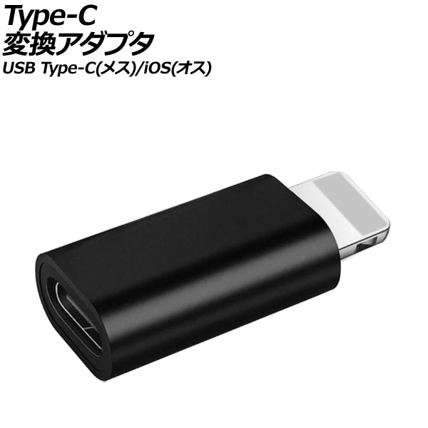 Type-CѴץ ֥å USB Type-C(᥹)/iOSü() AP-UJ1007-BK