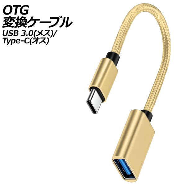 OTGѴ֥  USB 3.0(᥹)/Type-C() AP-UJ1012-GD