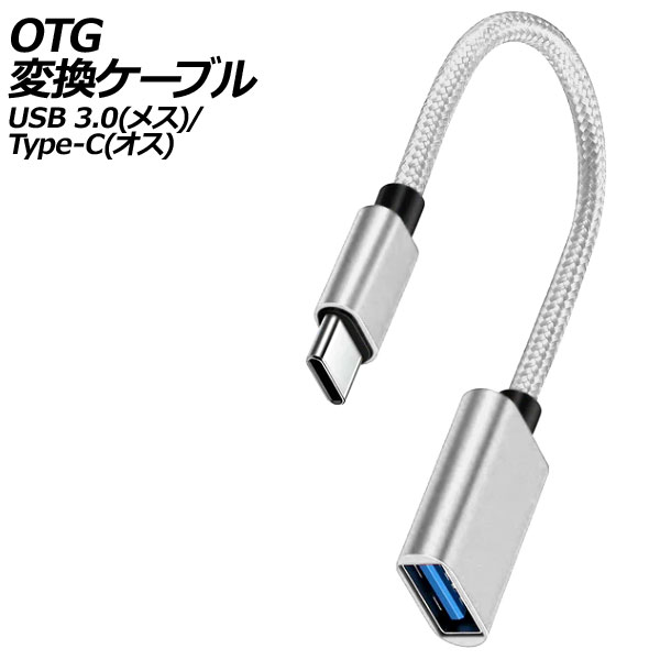 OTGѴ֥ С USB 3.0(᥹)/Type-C() AP-UJ1012-SI