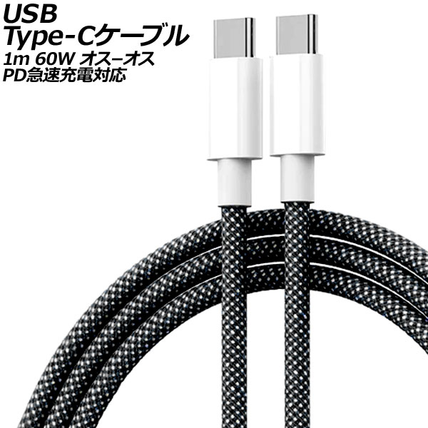 USB Type-C֥ ֥å 1m 60W ʥԤߥ - PD®б AP-UJ1013-BK-1M