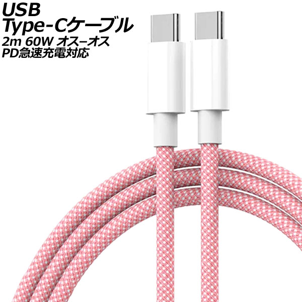 USB Type-C֥ ԥ 2m 60W ʥԤߥ - PD®б AP-UJ1013-PI-2M