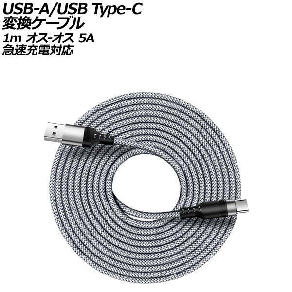 USB-A/USB Type-C Ѵ֥ 졼 1m ʥԤߥ - 5A ®б AP-UJ1016-GY-1M