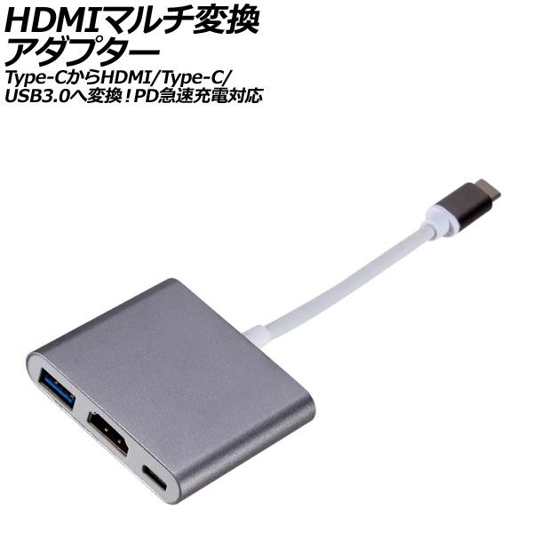 HDMIޥѴץ 졼ߥۥ磻 Type-CHDMI/USB3.0/Type-CѴPD®б AP-UJ1020-GYWH