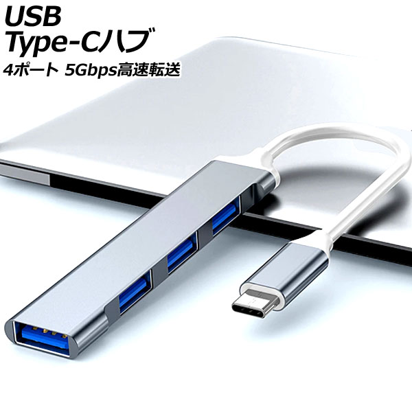 USB Type-Cϥ 졼 4ݡ 5Gbps®ž AP-UJ1021-GY