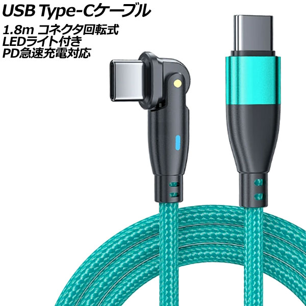 USB Type-C֥ ꡼ 1.8m ͥž - LED饤դ PD®б AP-UJ1026-GR-180CM