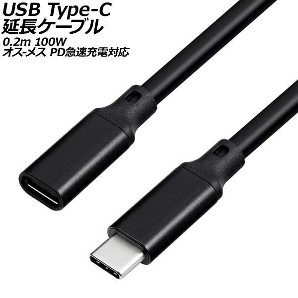 USB Type-CĹ֥ ֥å 0.2m 100W ꥳǺ -᥹ PD®б AP-UJ1030-BK-20CM