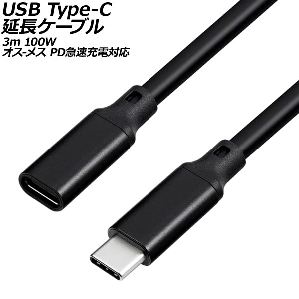 USB Type-CĹ֥ ֥å 3m 100W ꥳǺ -᥹ PD®б AP-UJ1030-BK-3M