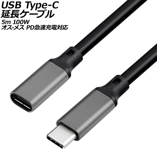 USB Type-CĹ֥ 졼 5m 100W ꥳǺ -᥹ PD®б AP-UJ1030-GY-5M