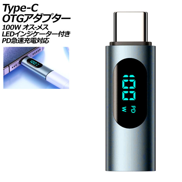 Type-C OTGץ ֥롼 100W -᥹ LED󥸥դ PD®б AP-UJ1033-BL