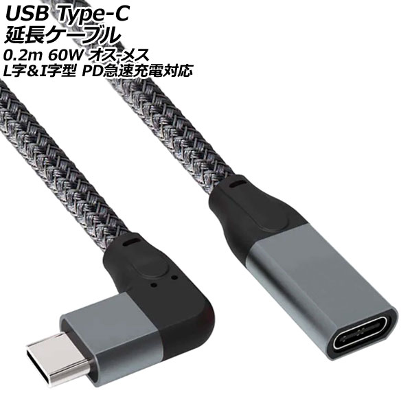 USB Type-CĹ֥ 졼 0.2m 60W -᥹ LI PD®б AP-UJ1035-20CM