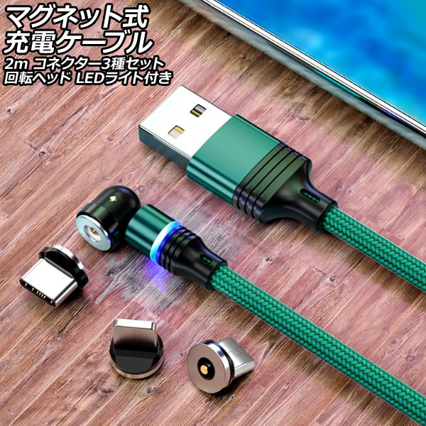 ޥͥåȼť֥ ꡼ 2m ͥ3糧å žإå LED饤դ AP-UJ1039-GR-2M