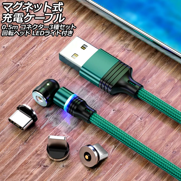 ޥͥåȼť֥ ꡼ 0.5m ͥ3糧å žإå LED饤դ AP-UJ1039-GR-50CM