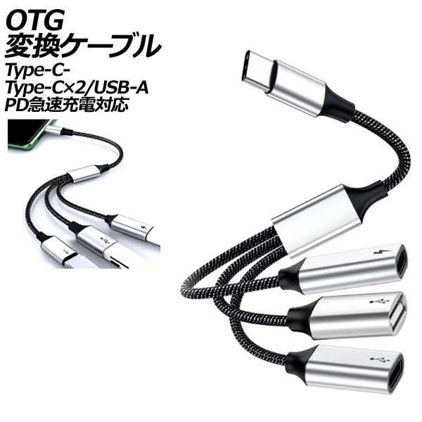OTGѴ֥ С Type-C-Type-C2/USB-A PD®б AP-UJ1045
