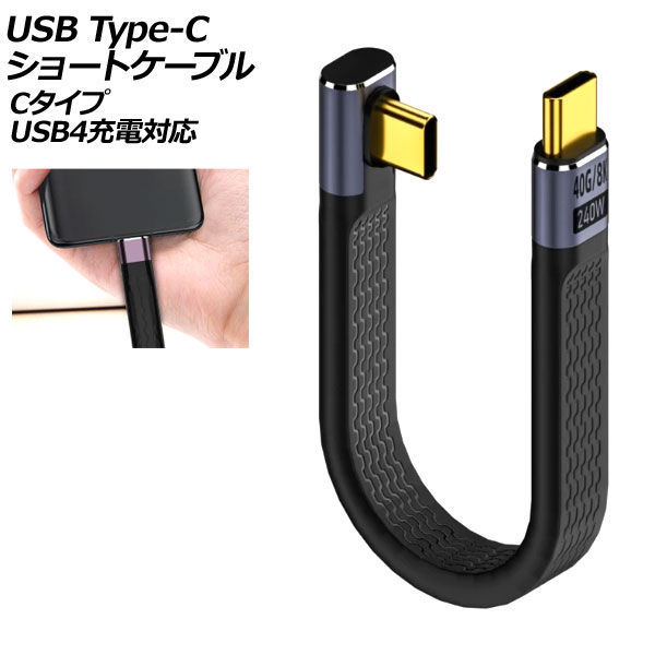 USB Type-C硼ȥ֥ C 240W - USB4б AP-UJ1047-C