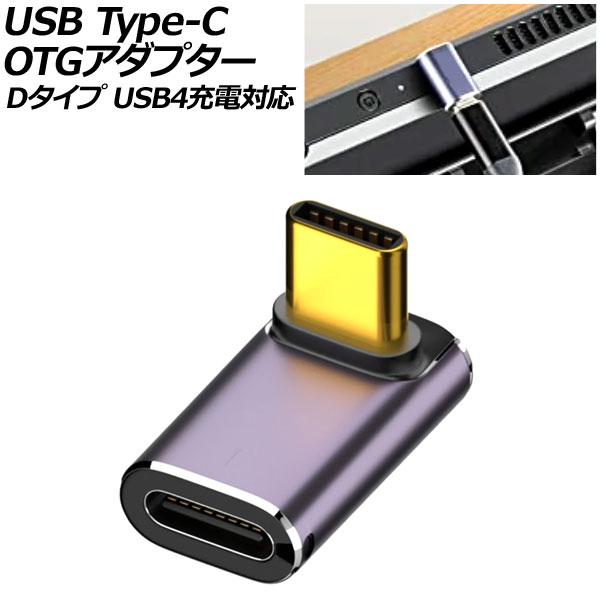 USB Type-C OTGץ D 240W ᥹- L USB4б LED饤դ AP-UJ1048-D