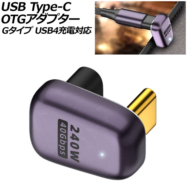 USB Type-C OTGץ G 240W ᥹- U USB4б LED饤դ AP-UJ1048-G