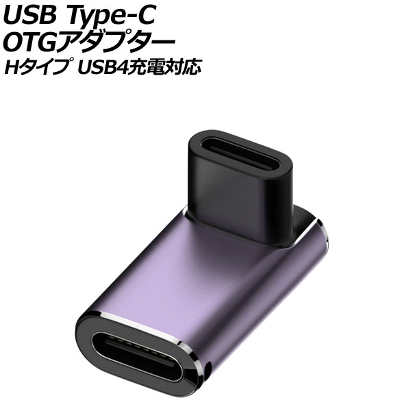 USB Type-C OTGץ H 240W ᥹-᥹ L USB4б LED饤դ AP-UJ1048-H