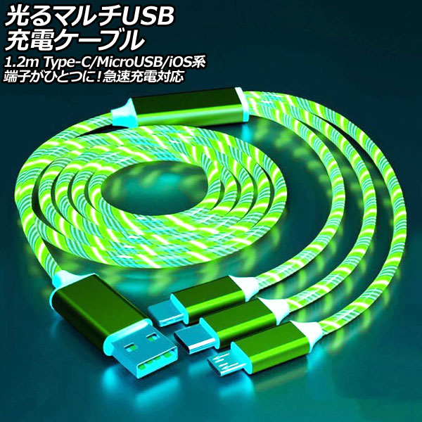 ޥUSBť֥ ꡼ 1.2m TPEǺ Type-C/MicroUSB/iOSüҤҤȤĤˡ®б AP-UJ1054-GR
