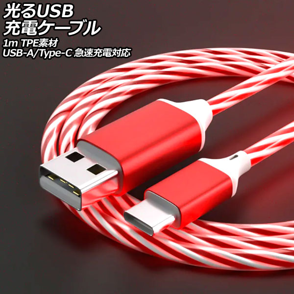 USBť֥ å 1m TPEǺ USB-A/USB Type-C ®б AP-UJ1055-RD