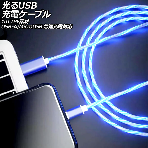 USBť֥ ֥롼 1m TPEǺ USB-A/MicroUSB ®б AP-UJ1057-BL