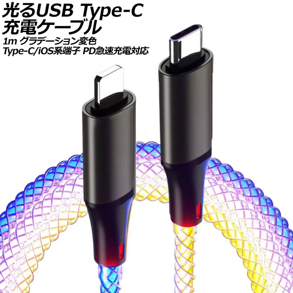 USB Type-Cť֥ 1m ǡѿ Type-C/iOSü PD®б AP-UJ1061