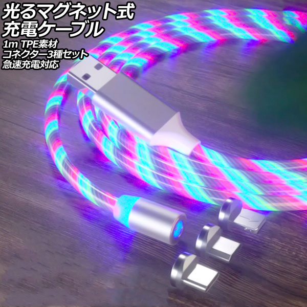 ޥͥåȼť֥ ޥ顼 1m TPEǺ ͥ3糧å ®б AP-UJ1062-RGB-1M